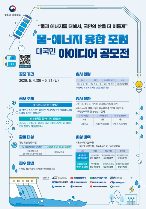 공모전 포스터.png