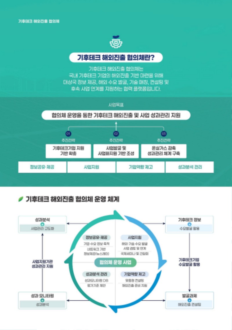 협의체3.jpg
