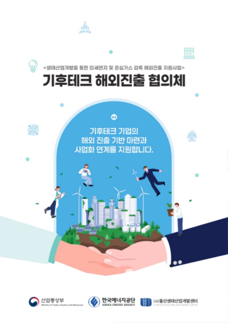 협의체1.jpg