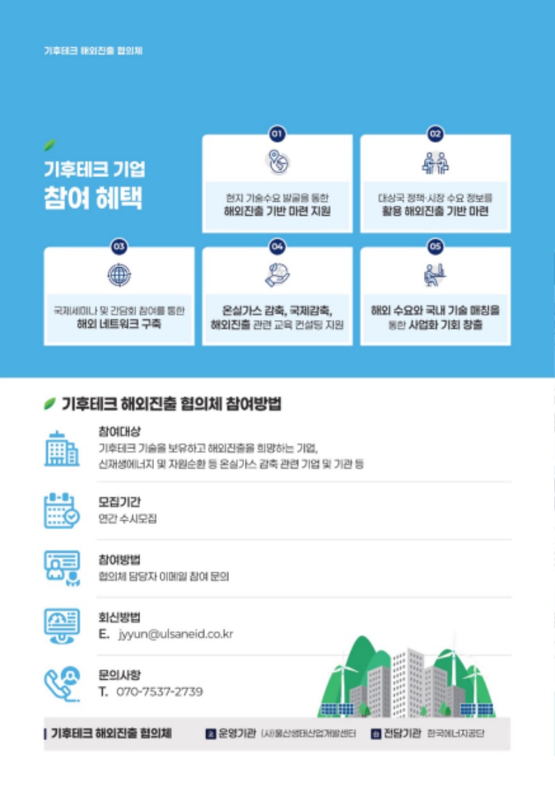 협의체2.jpg