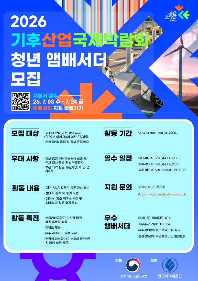 청년 앰버서더.png