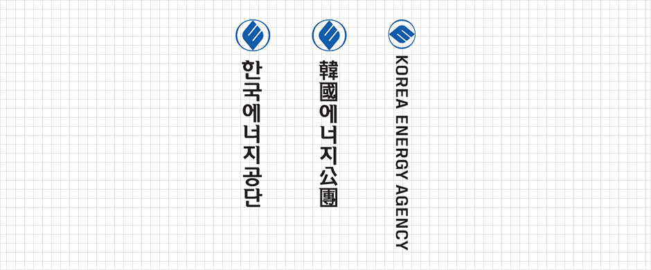 국문 한문 영문 시그니처 세로조합 이미지