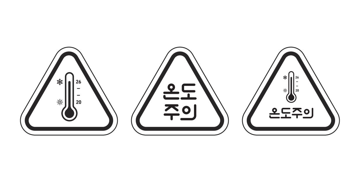 온도주의 캠페인 디자인가이드(한국에너지공단, 한국디자인진흥원 공동 개발)