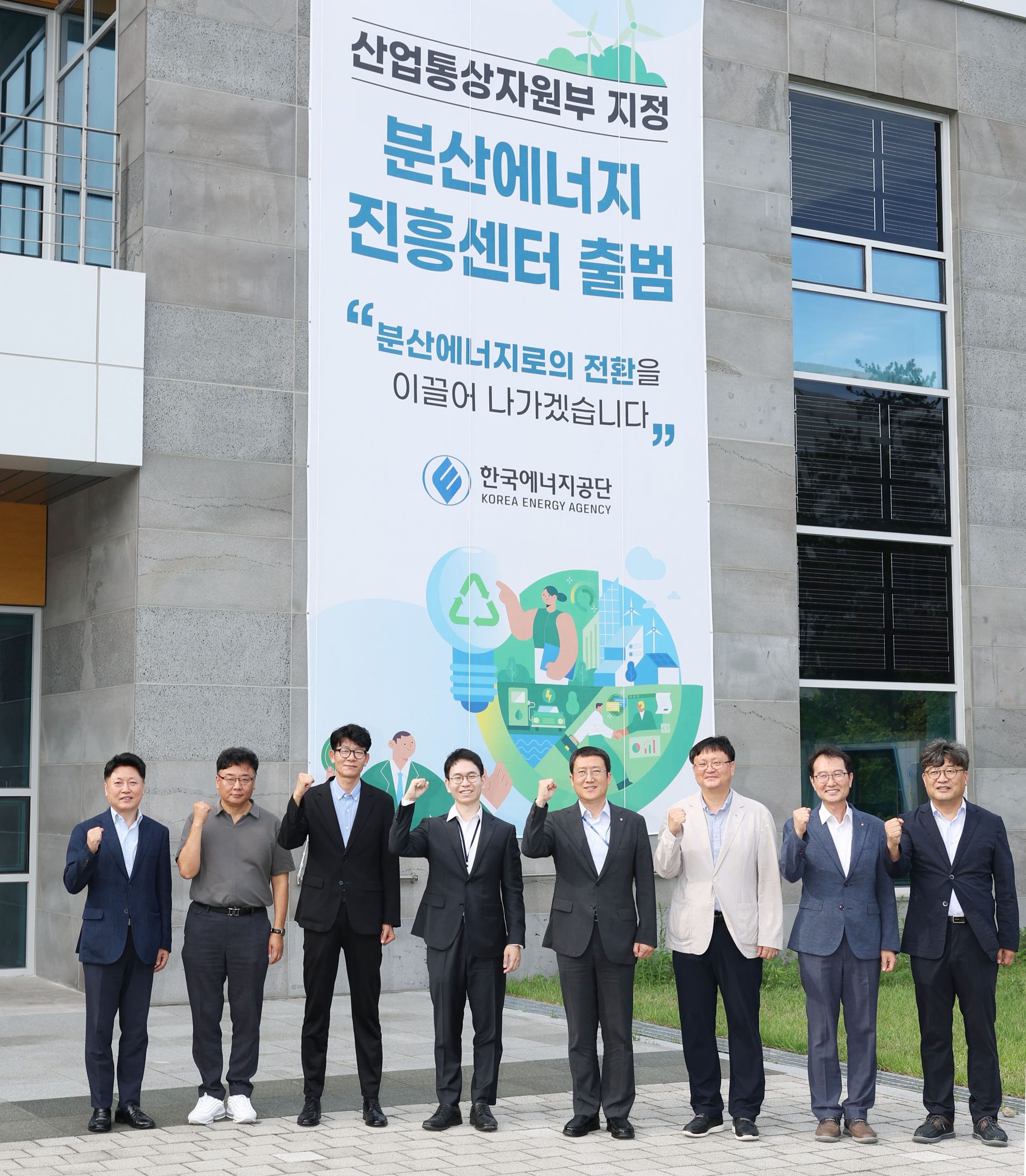 한국에너지공단