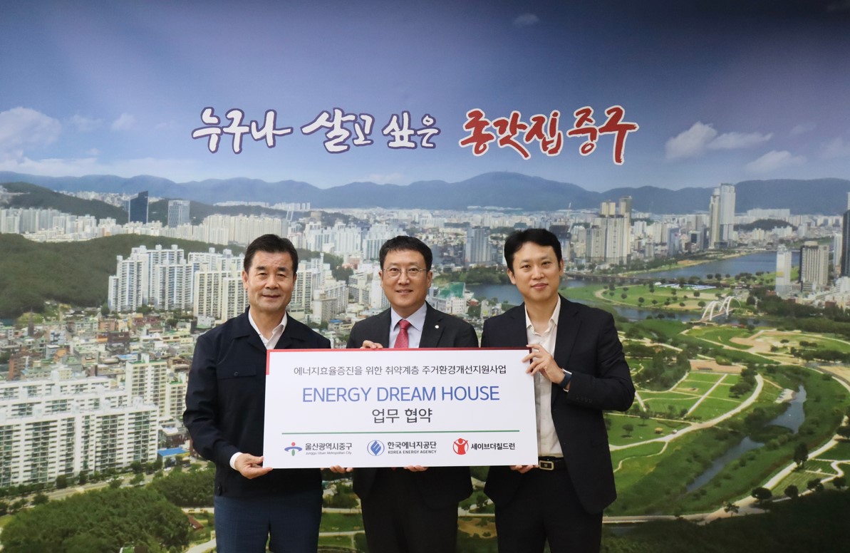 한국에너지공단
