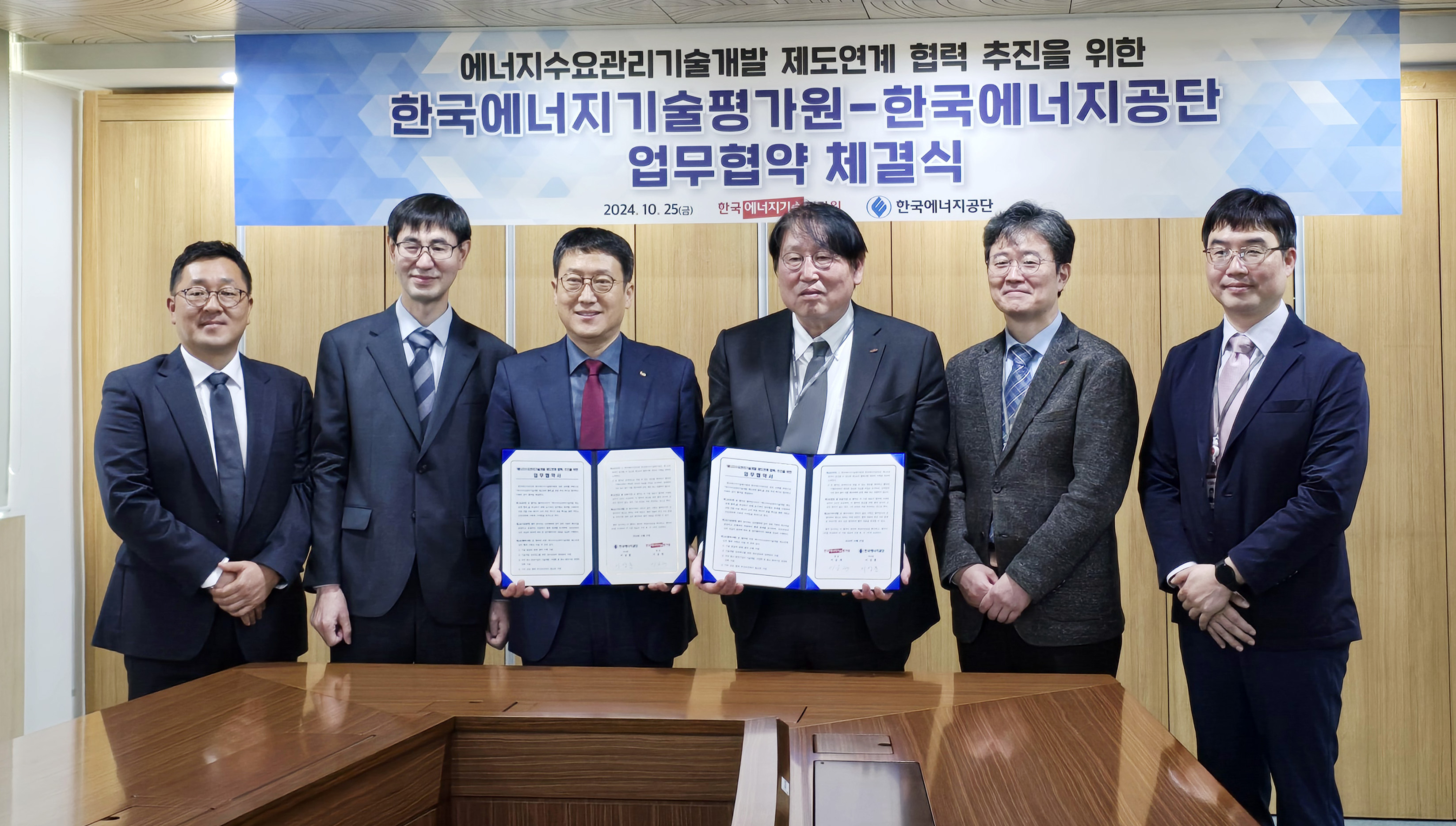 한국에너지공단