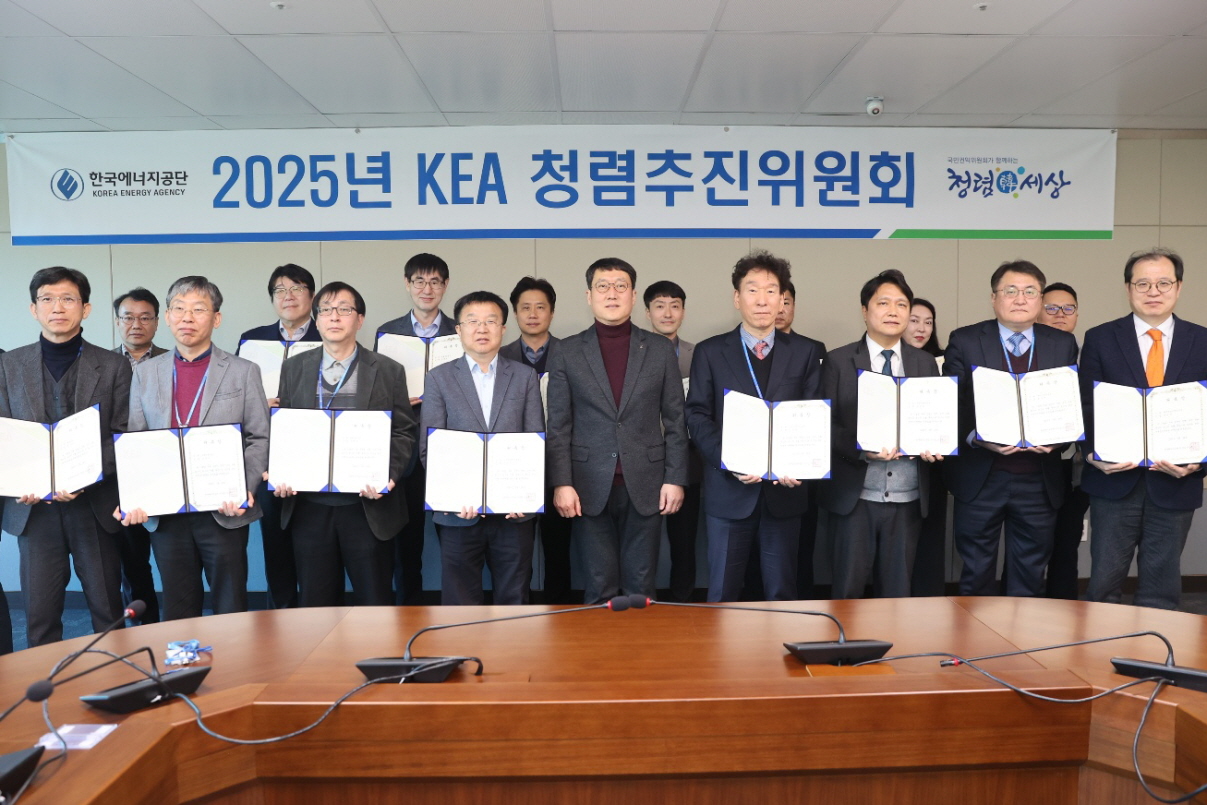 한국에너지공단, 부패 취약 분야 원점에서 개선 추진