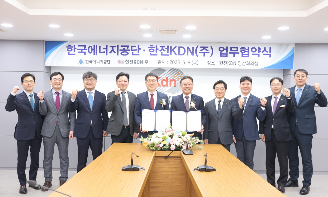 한국에너지공단-한전KDN, 에너지 관리시스템의 효율적 개발·운영을 위한 업무협약 체결