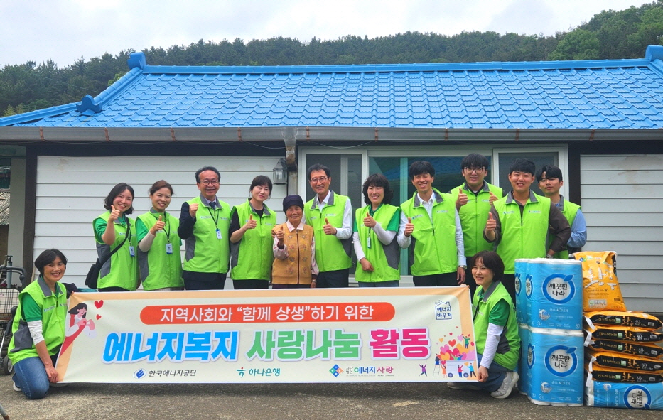 한국에너지공단, 산불피해 특별재난지역 에너지취약계층 지원