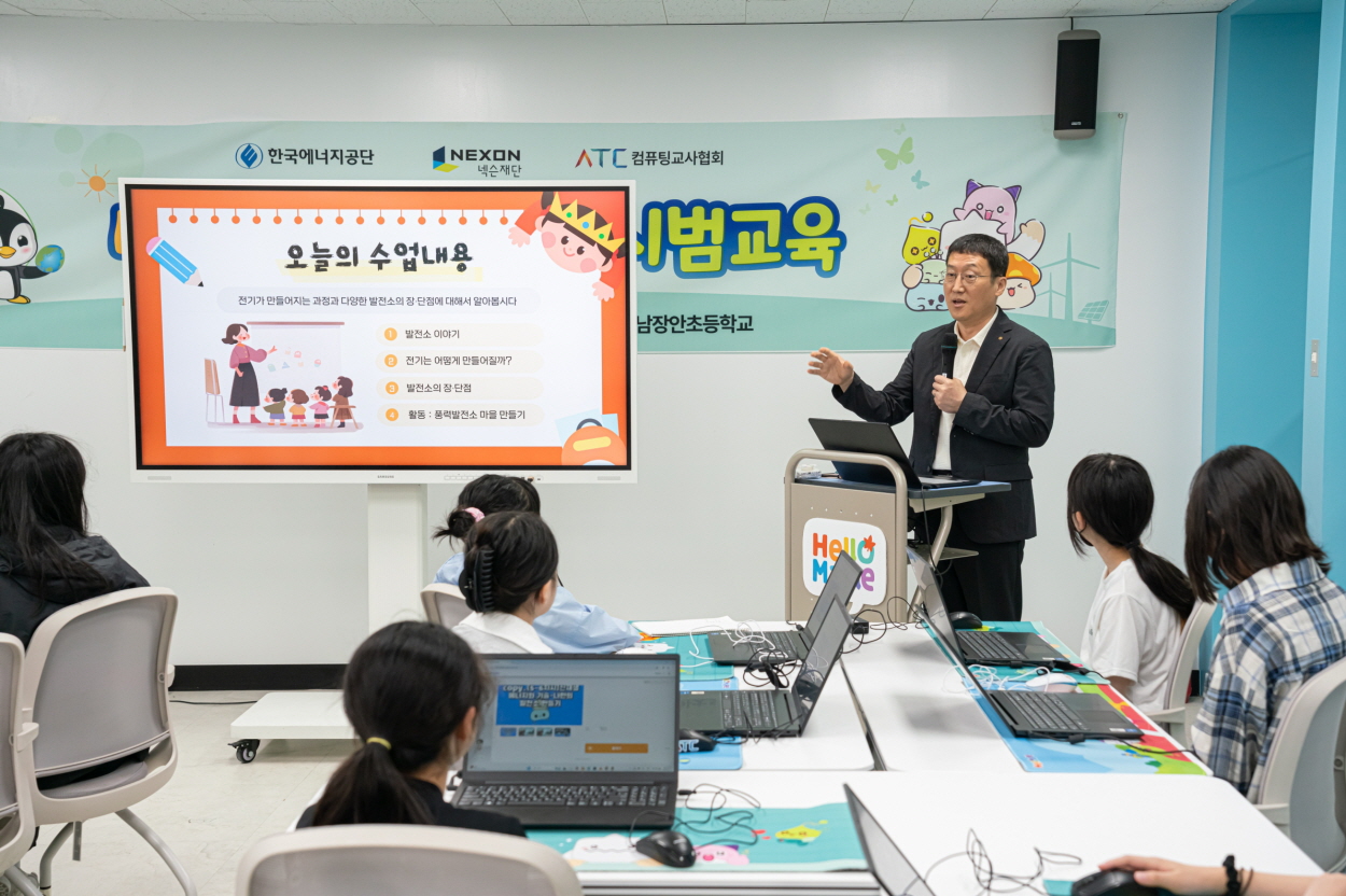 한국에너지공단, 디지털 콘텐츠 활용해 미래세대 에너지교육 확산에 앞장선다