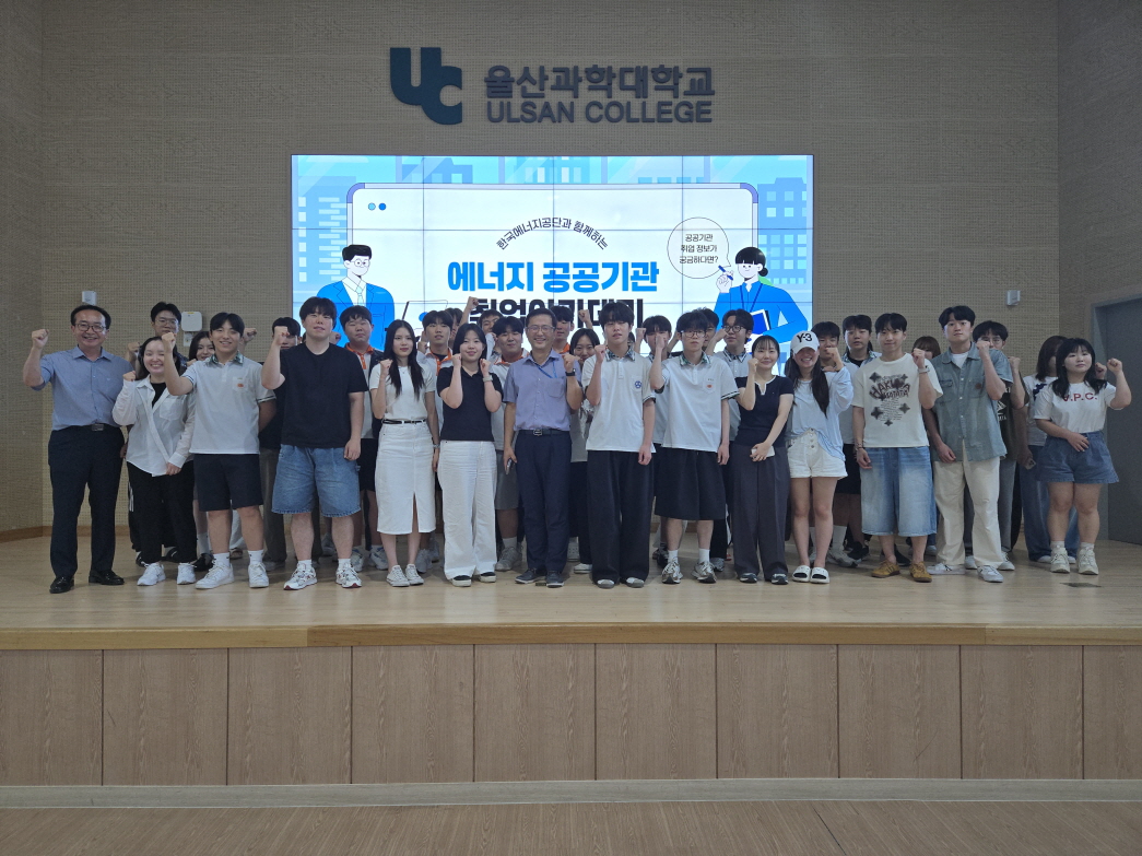 한국에너지공단, 에너지 공공기관 취업 아카데미 개최