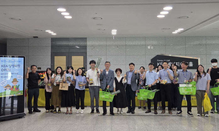 한국에너지공단, 지역 전통시장 활성화를 위한 상생마켓 개장