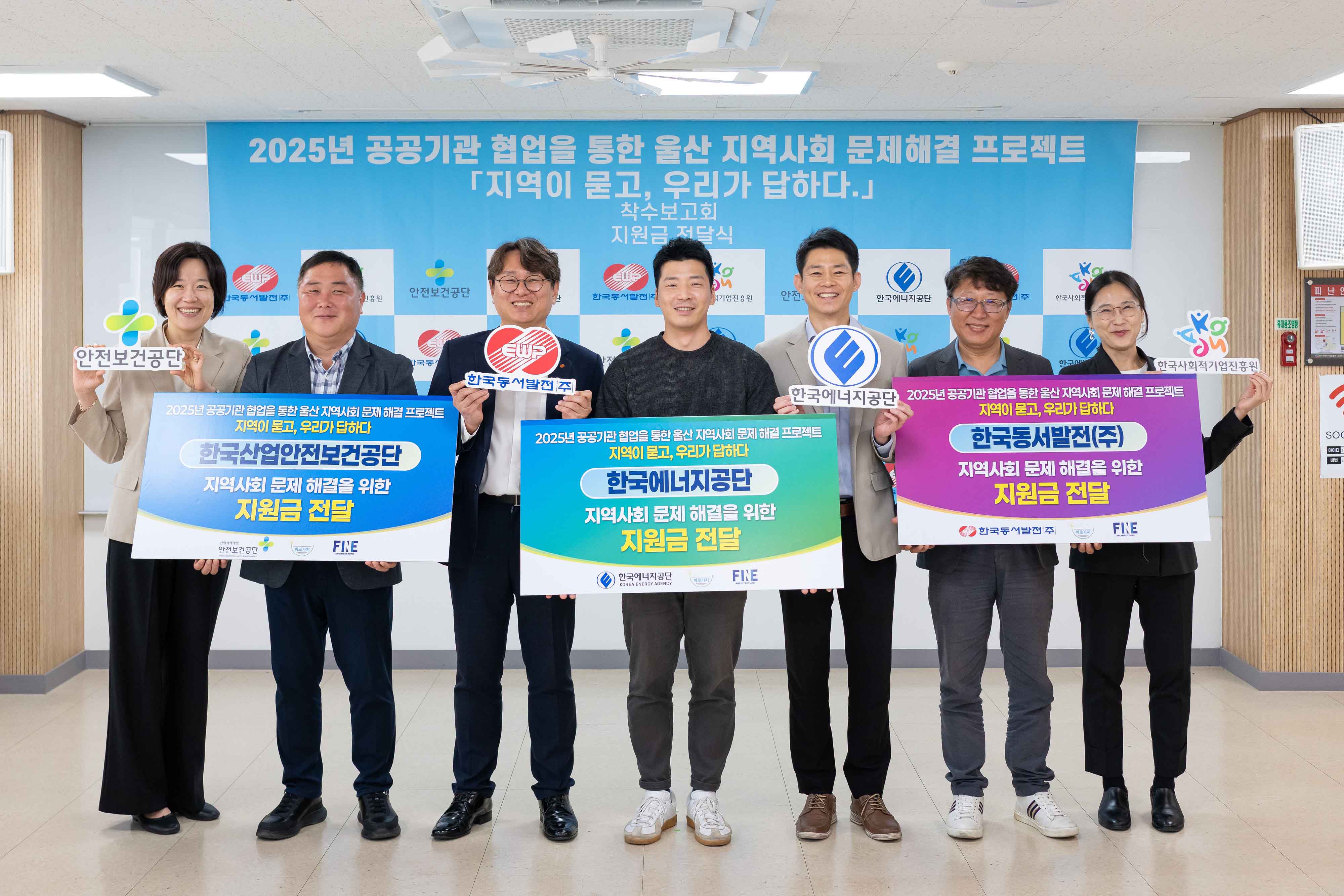 에너지공단 등 울산 공공기관, 지역사회 문제해결 사회적기업 지원
