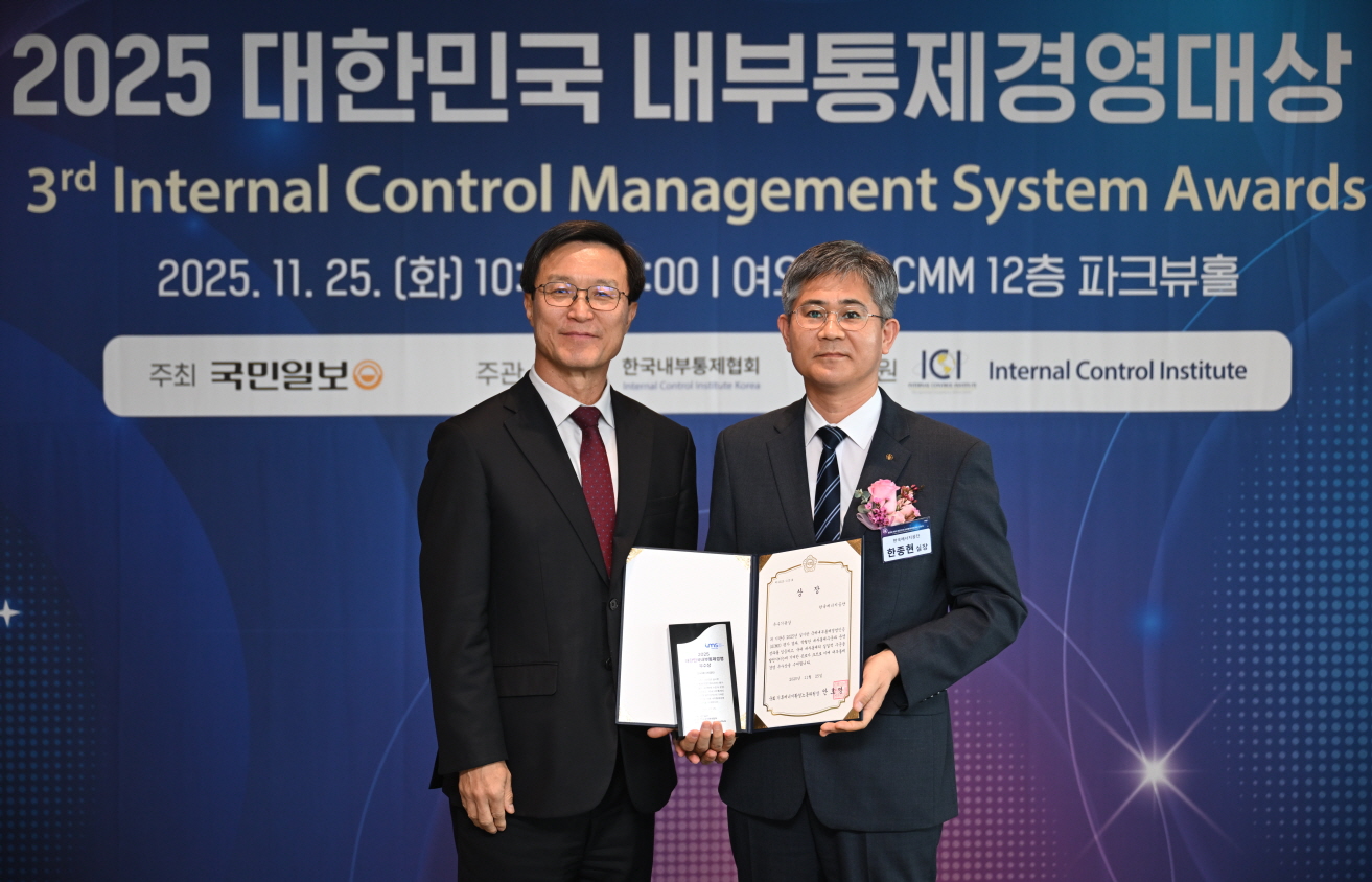 에너지공단, 제3회 내부통제경영 우수상 수상