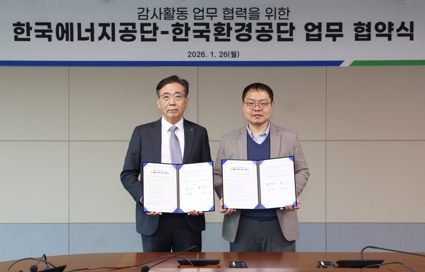 한국에너지공단, 자체감사 대외 협력체계 확대