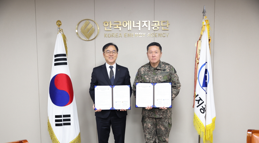 한국에너지공단-대한민국 육군,  군 맞춤형‘차세대 전력망 구축’위한 위탁협약 체결