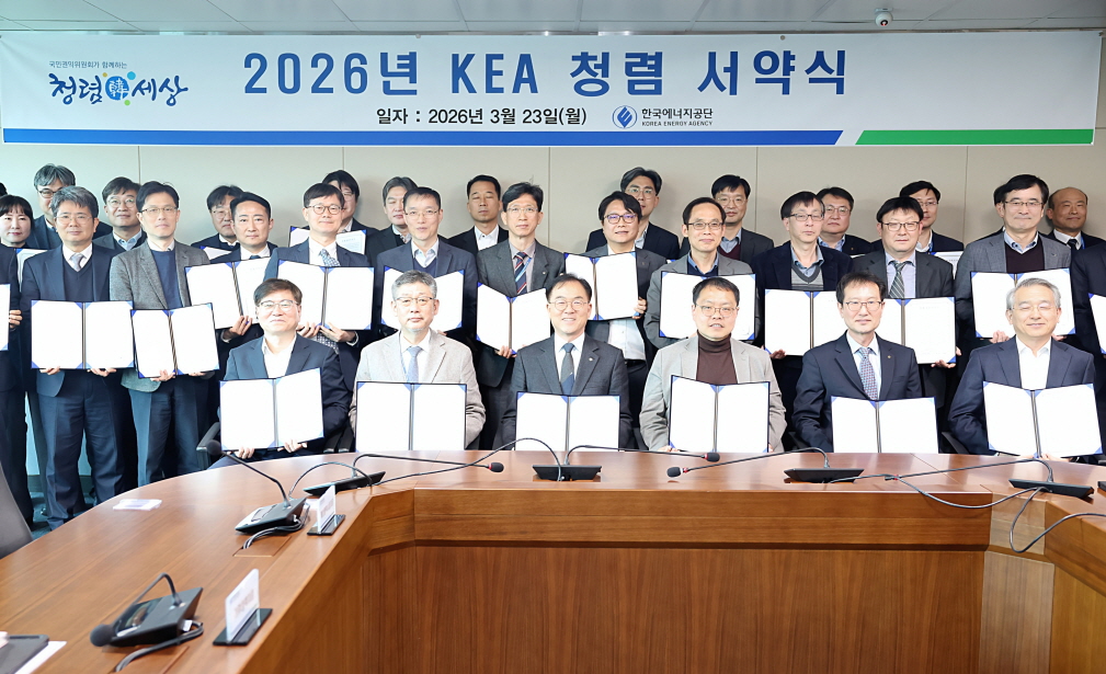 한국에너지공단, 고위직부터 청렴 윤리 실천 앞장