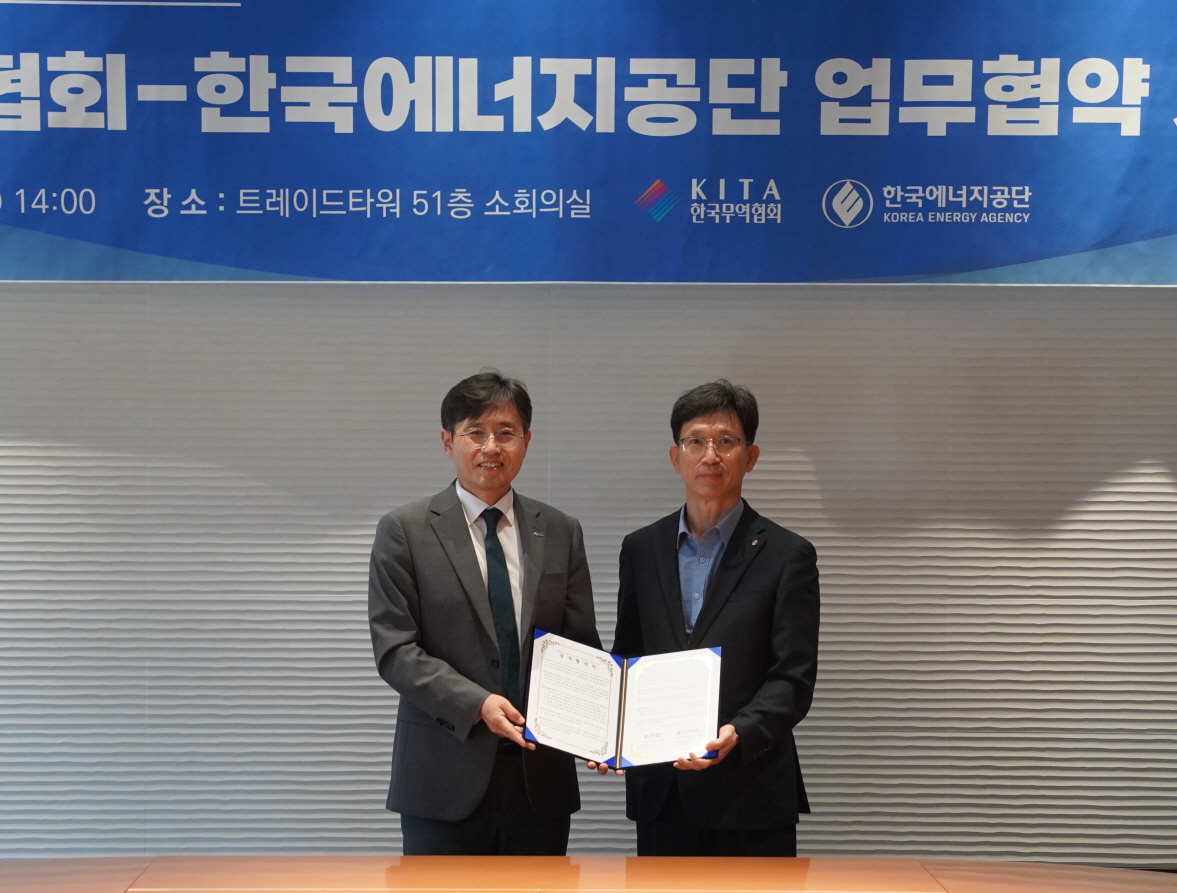 한국에너지공단-한국무역협회, 산업체 글로벌 환경규제 대응 및 수출경쟁력 강화 업무 협약 체결