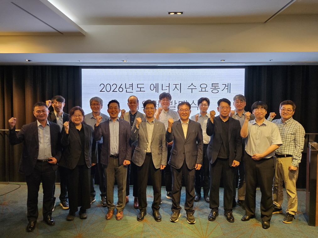 에너지공단, 2026년 에너지 수요통계 전문가 협의체 출범 및 발대식 개최