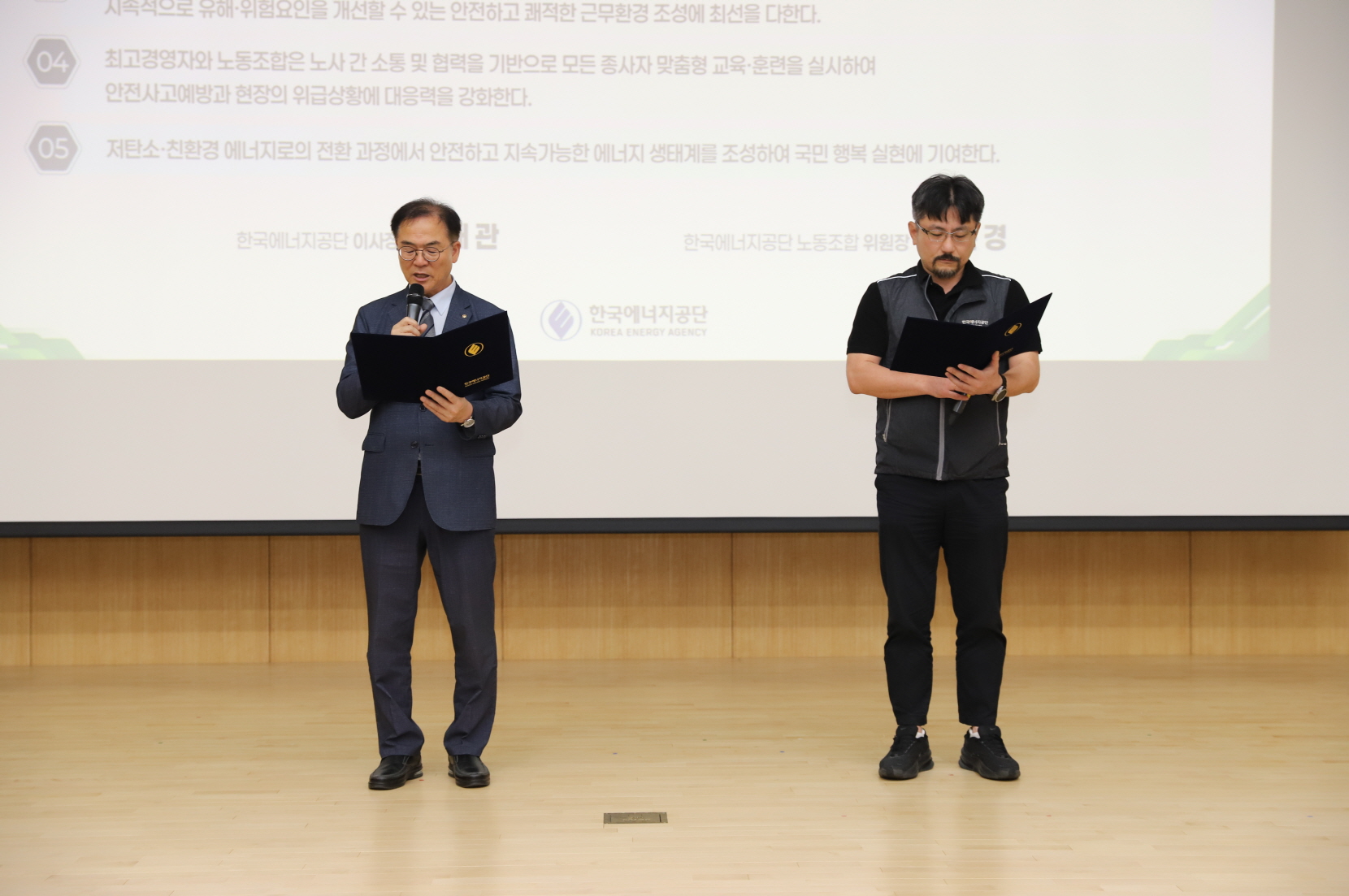 한국에너지공단, 노사 공동으로  “신(新) 안전보건경영방침” 선포