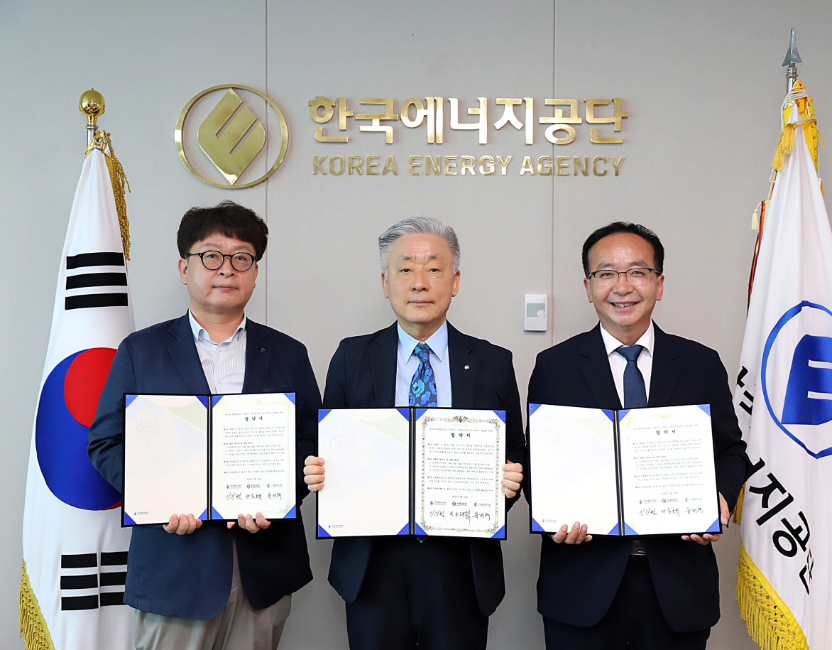 한국에너지공단, ‘에너지 취약계층 맞춤형 복지’ 실현을 위한 업무협약 추진