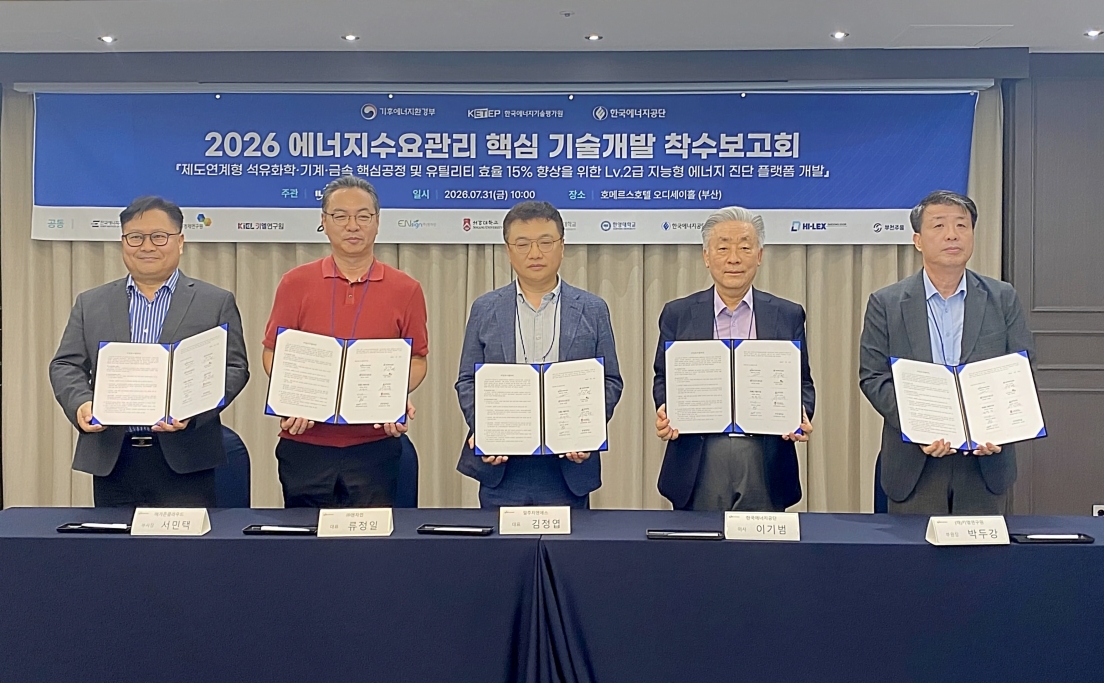 에너지진단, AI 데이터 기반 진단체계로 전환 나선다