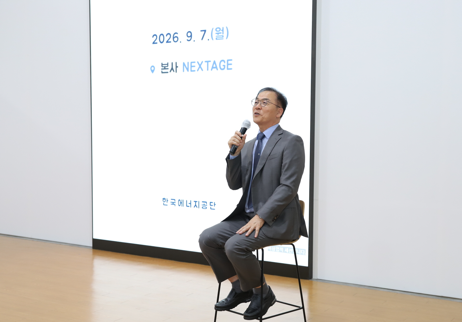 에너지 대전환 리더로의 도약을 위한   ‘한국에너지공단 비전 동행’선포식 개최