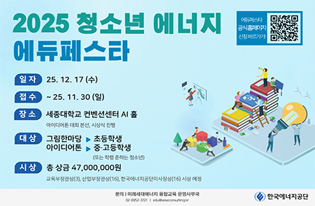 에듀페스타 홍보 배너
