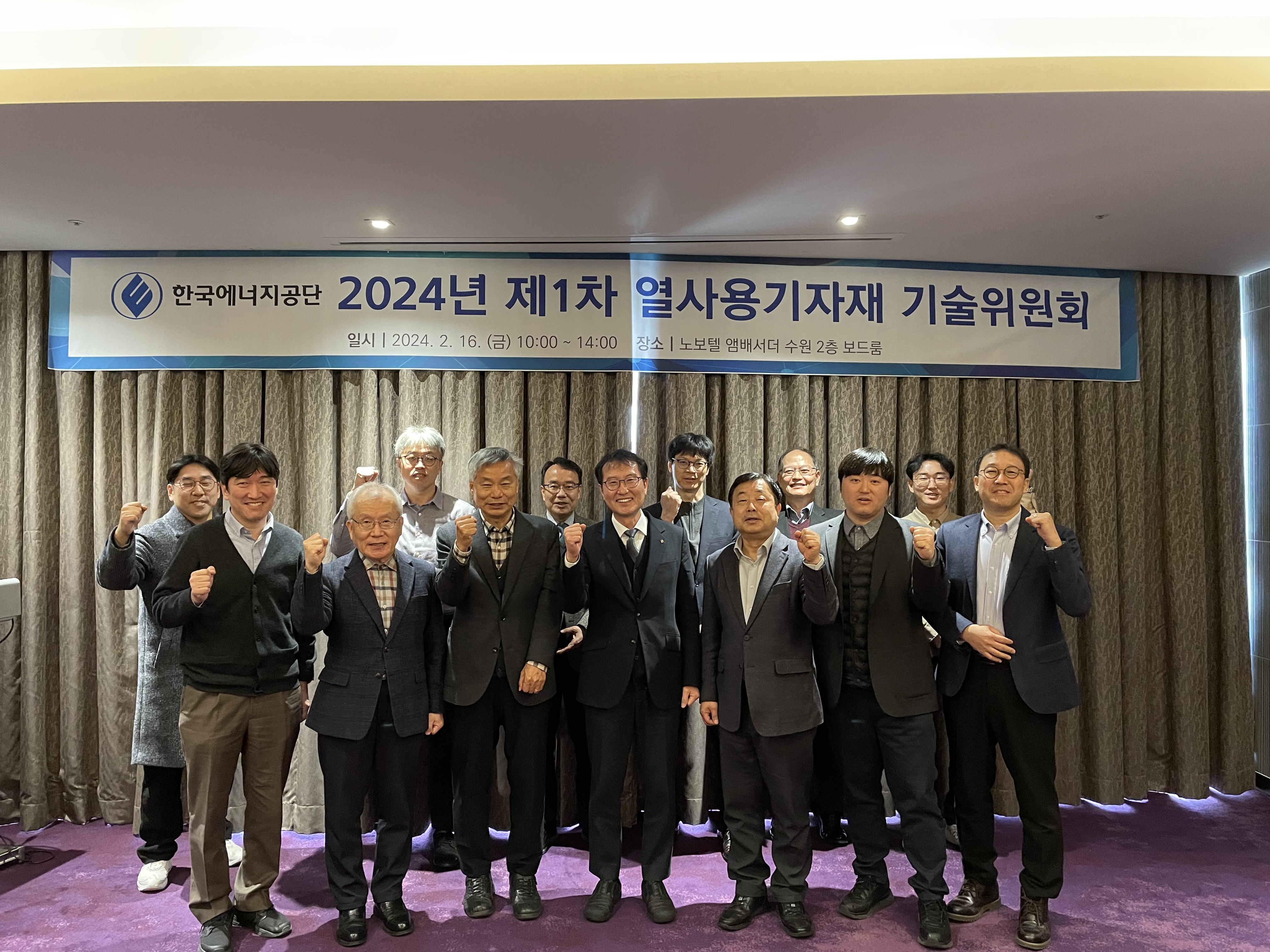 한국에너지공단, 기술위원회 개최로 검사 업무 스마트화 논의 및 제도 개선 적극 노력